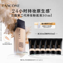 限移动端、京东百亿补贴：LANCOME 兰蔻 新持妆轻透粉底液30ml持久遮瑕礼盒（送30ml+粉扑）