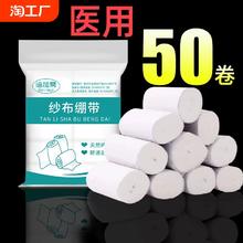 医用纱布绷带卷伤口包扎固定敷料沙布块绑带医疗脱脂网状绷带弹性