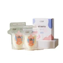 88VIP会员：十月结晶 母乳储奶袋小容量 150ml*32件