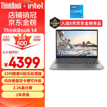 ThinkPad 思考本 ThinkBook 14 2023款 14英寸轻薄本（i5-13500H、16GB、1TB）