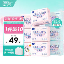 shecare 舒莱 日夜套装组合82片