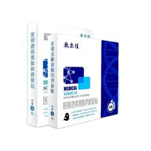 敷尔佳 医用透明质酸钠修复贴 白膜5片+黑膜5片+绿膜2片