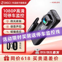 360 行车记录仪K380JL升级版（1080P）+降压线
