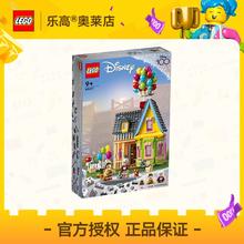 百亿补贴：LEGO 乐高 [官方]LEGO乐高43217“飞屋环游记”飞屋经典拼插积木玩具礼品9+