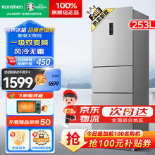 Ronshen 容声 BCD-253WD12NP 三开门冰箱 253升