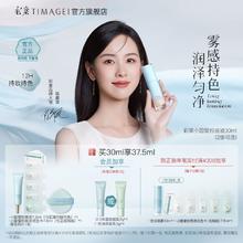 百亿补贴：TIMAGE 彩棠 小圆管粉底液膏秋冬滋润持久混干皮油皮遮瑕学生粉底液