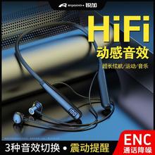 高音质长续航无线蓝牙运动跑步耳机外卖听歌游戏挂脖降噪骑行上班