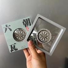 Nanjing Museum Administration 南京市博物总馆 六朝博物馆文创六朝瓦当立体冰箱贴复古创意国风南京纪念家居送礼