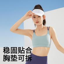 361° 瑜伽文胸聚拢防震百搭美背女可拆卸胸垫运动内衣瑜伽背心可外穿