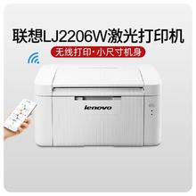 降价！Lenovo联想LJ2206W 黑白无线激光打印机