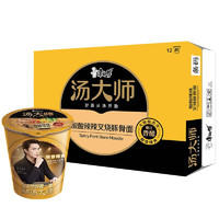 康师傅 方便面 整箱装 汤大师 酸酸辣辣豚骨面55g*12杯 泡面桶装速食早餐