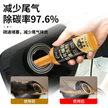 仆旅 汽车三元催化清洗剂发动机内部除积碳尾气净化器免拆60ml*6瓶