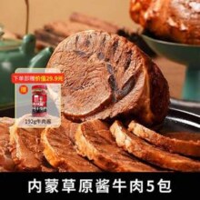 康新牧场 内蒙古草原酱牛肉150g*5袋 赠牛肉酱192g