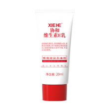 协和 维生素E乳20ml 便捷式乳液面霜护手霜身体乳