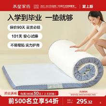水星家纺学生宿舍床垫记忆棉慢回弹软垫床褥单人租房专用榻榻米垫
