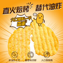 盐津铺子 烘焙薯片休闲小零食膨化非油炸