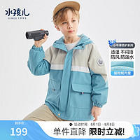 Souhait 水孩儿 儿童风衣三防外套 清仓好价