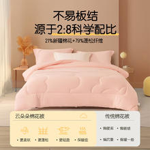 BLISS 百丽丝 水星家纺出品被子新疆棉a类抑菌裸感面料学生宿舍家用四季被子 棉花抗菌四季被(奶油粉) 150cm×210cm