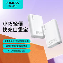 ROMOSS 罗马仕 充电宝10000毫安时22.5W超级快充兼容PD快充移动电源三输出迷你小巧超薄纤维超薄款