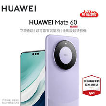HUAWEI 华为 Mate60 5G手机 12GB+512GB