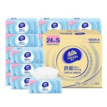百补24包29.8 维达抽纸倍韧24包整箱家用