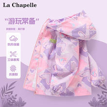 LA CHAPELLE MINI 儿童外套初秋男女通新款2024学生户外运动宽松运动帅气外套上衣 HLBG紫 140