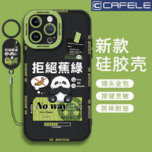 CAFELE 卡斐乐 适用华为MATE60手机壳PURA70保护套50pro拒绝蕉绿40硅胶30/20全包