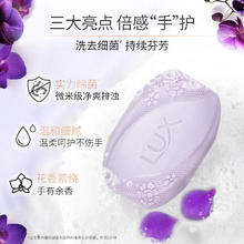 百亿补贴：LUX 力士 香皂 除菌止痒男女士沐浴持久留香清洁肥皂 4块