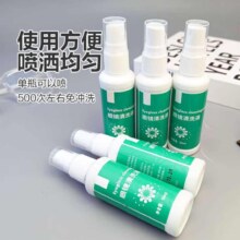 概率券：眼镜清洗液 喷雾 1个装