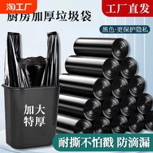 加厚特厚手提式垃圾袋家用黑色袋子大号背心式厨房塑料袋中号批发