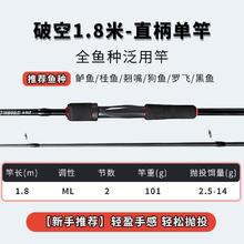 DECATHLON 迪卡侬 破空 直柄路亚竿 1.8米单竿