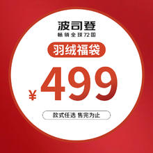 BOSIDENG 波司登 奥莱羽绒服女清仓断码冬羽绒
