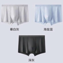 再补券、京东京造 冰丝抗菌男士内裤 3条装
