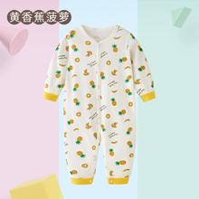 宝宝春季纯棉长袖连体衣爬爬服哈衣