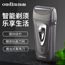 欧点（oudim） 电动剃须刀 往复式2刀头刮胡刀 礼物送男友老公 灰色|2刀头| 普通装
