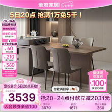 QuanU 全友 670258 客厅岛台餐桌一体可伸缩多功能餐桌椅组合