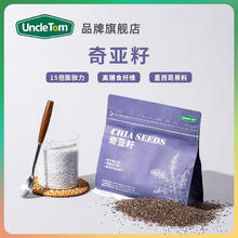 百亿补贴：UNCLE TOM UncleTom奇亚籽即食代餐饱腹免洗冲饮营养早餐墨西哥进口300g