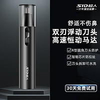 SID 超人 人（SID）鼻毛修剪器电动剃毛器电池款RN2681