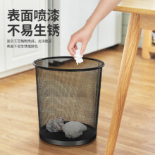plus:百世优品 家用金属网垃圾桶 9L* 2只