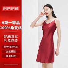 京东京造 女士真丝吊带睡裙 6941592740902 酒红