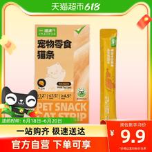 喵满分 自有品牌宠物零食鸡肉奶酪味口感香醇猫条12g*6条