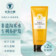 长发小寨 角蛋白淘米水原浆养发乳干枯毛躁滋润柔顺护发素200g
