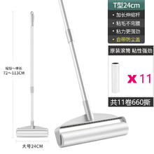 郦狼 长柄加大伸缩粘毛器长柄24CM加大伸缩粘毛器滚刷纸粘尘拖把 除尘 24cm豪华长柄+11卷替换纸 共660