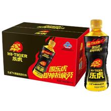 HI-TIGER 乐虎 达利园乐虎牛磺酸肌醇氨基酸维生素功能饮料500ml*15瓶 运动能量保健饮品