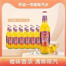 北冰洋 劳动1号 经典玻璃瓶大汽水 600ml*12瓶/整箱装