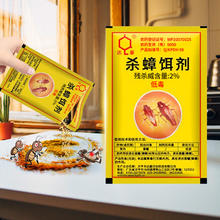 88VIP会员：达豪 蟑螂药一窝端家用神器杀蟑饵剂8g*10包德国小蠊强力灭蟑清
