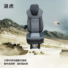 湛虎 东风天锦KR多功能航空座椅总成 司机座椅带气囊6800010-C5103