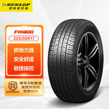 DUNLOP 邓禄普 SP SPORT FM800 轿车轮胎 运动操控型 225/50R17 98V XL