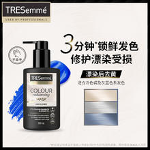 TRESEMME 炫诗 亚麻色固色护发素柔顺锁色发膜修护干枯海外200ml