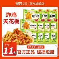 sunner 圣农 脆皮炸鸡11包